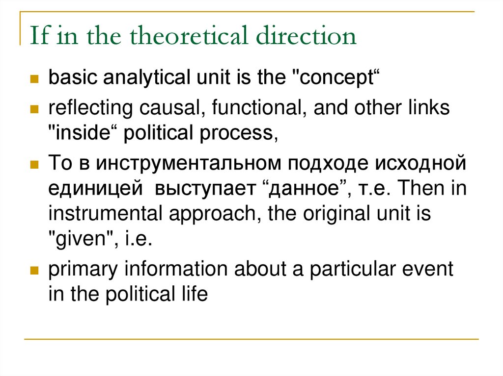 If in the theoretical direction