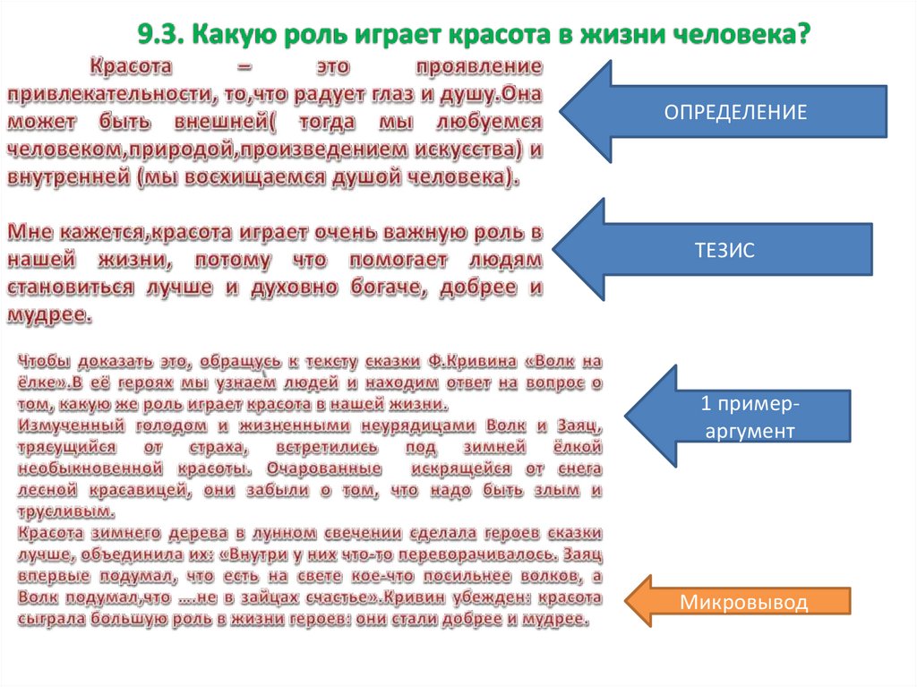 У татьяны были большие планы и сидя над школьным