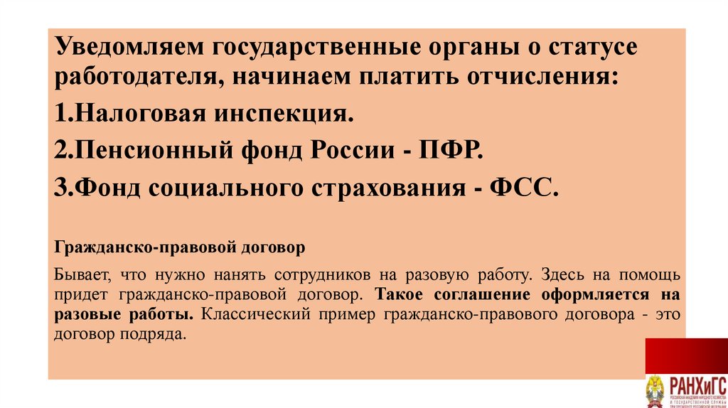 Прием на работу Полный список документов для приема на работу - online