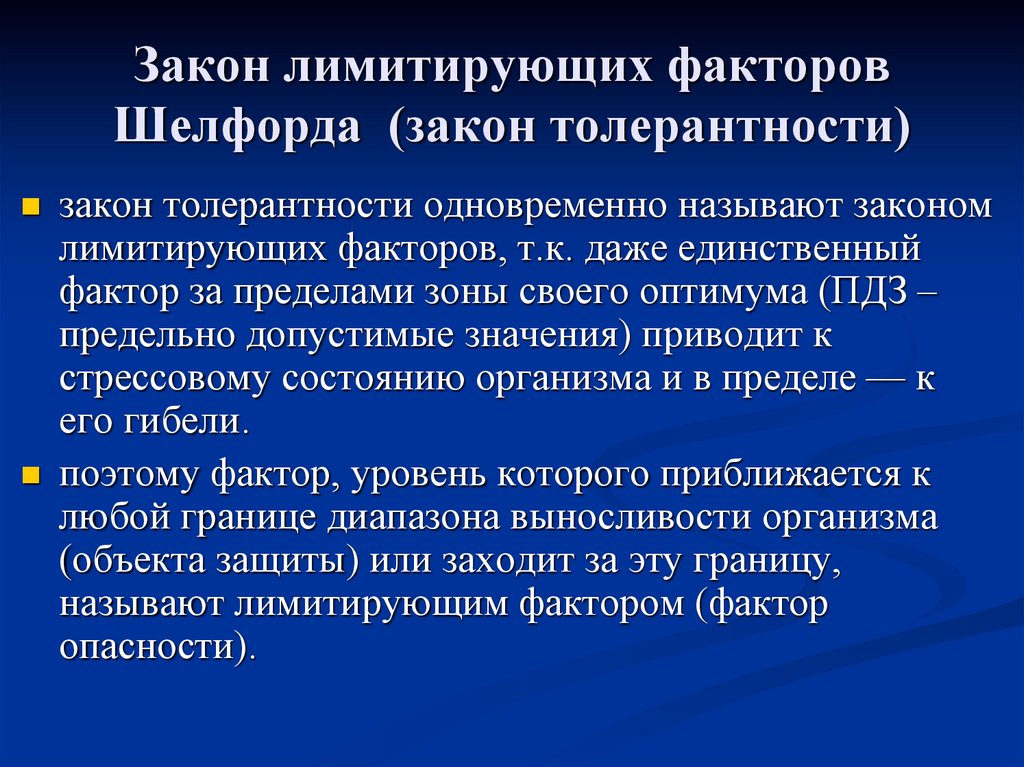 Аутэкология или факториальная экология Брюссель 1910 Международный ботанический