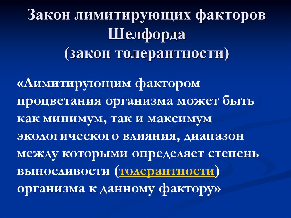 Безопасность жизнедеятельности - презентация онлайн