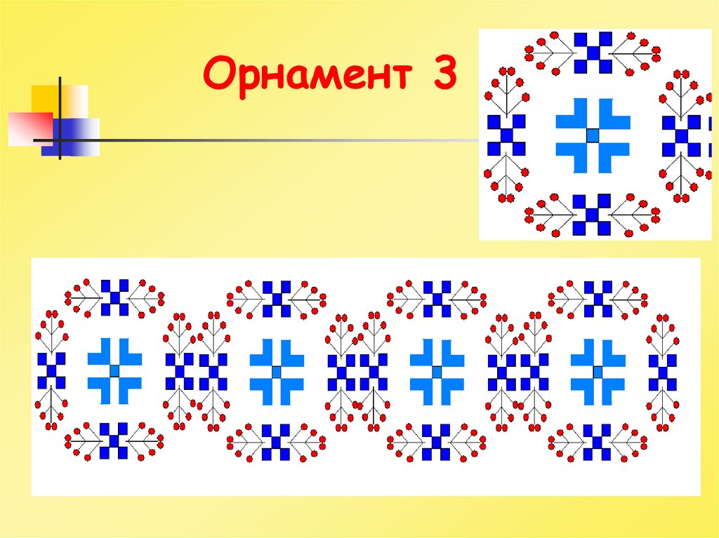 Орнамент примеры