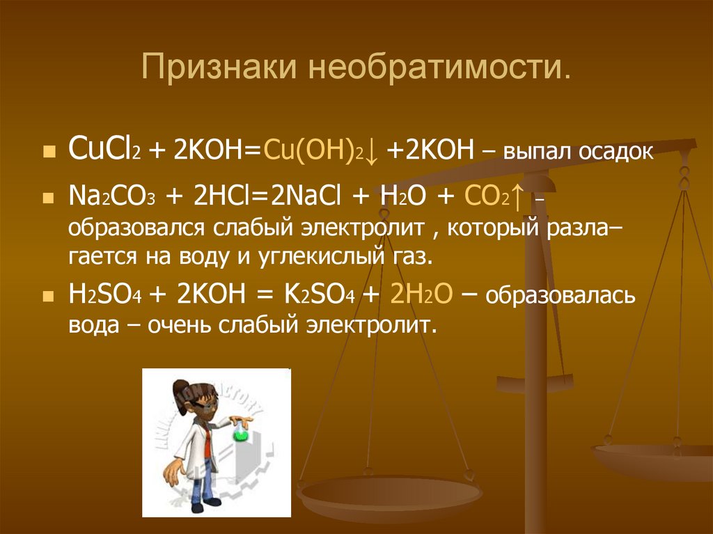 Реакция между na2co3 и hcl. CUCL h2so4. Cucl2 h2so4 уравнение. Cucl2+h2so4. Koh h2so4 конц.