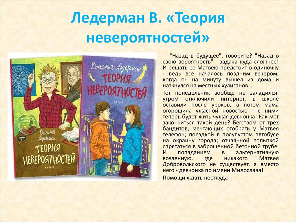 Теория невероятностей книга 1