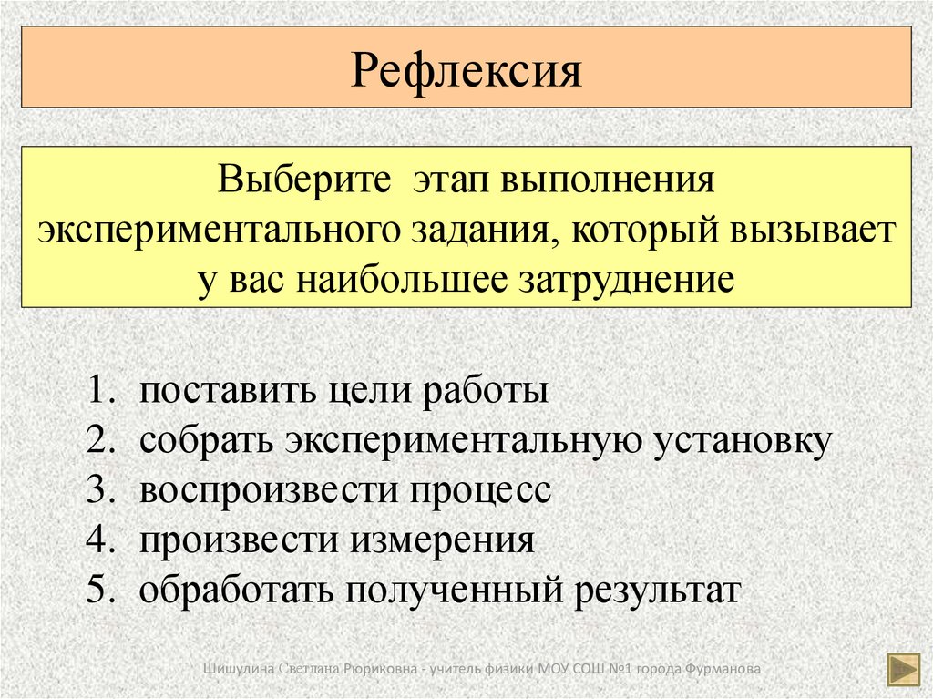 Рефлексия