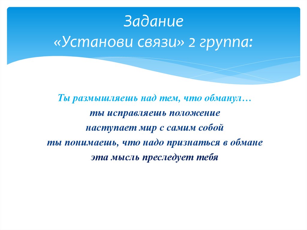 Академическая честность презентация