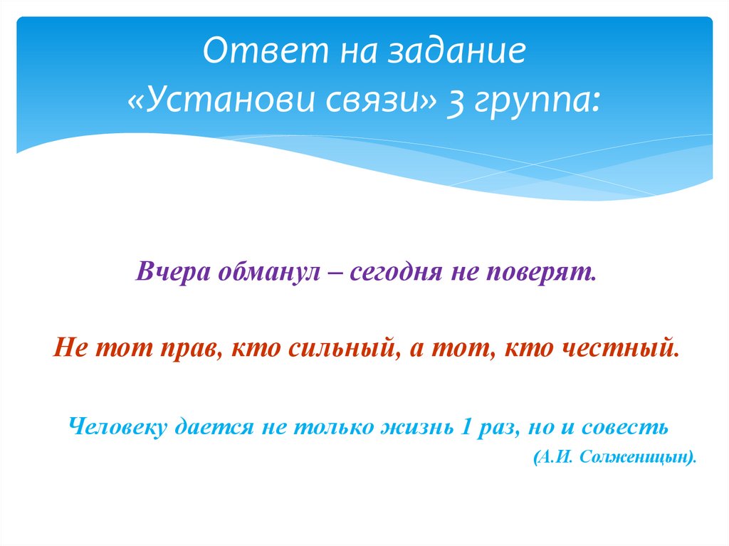 Орксэ честность и искренность презентация 4 класс орксэ