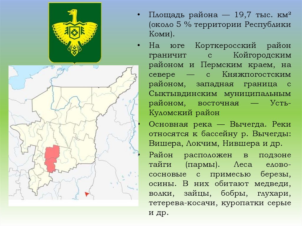 Пезмог корткеросский район карта