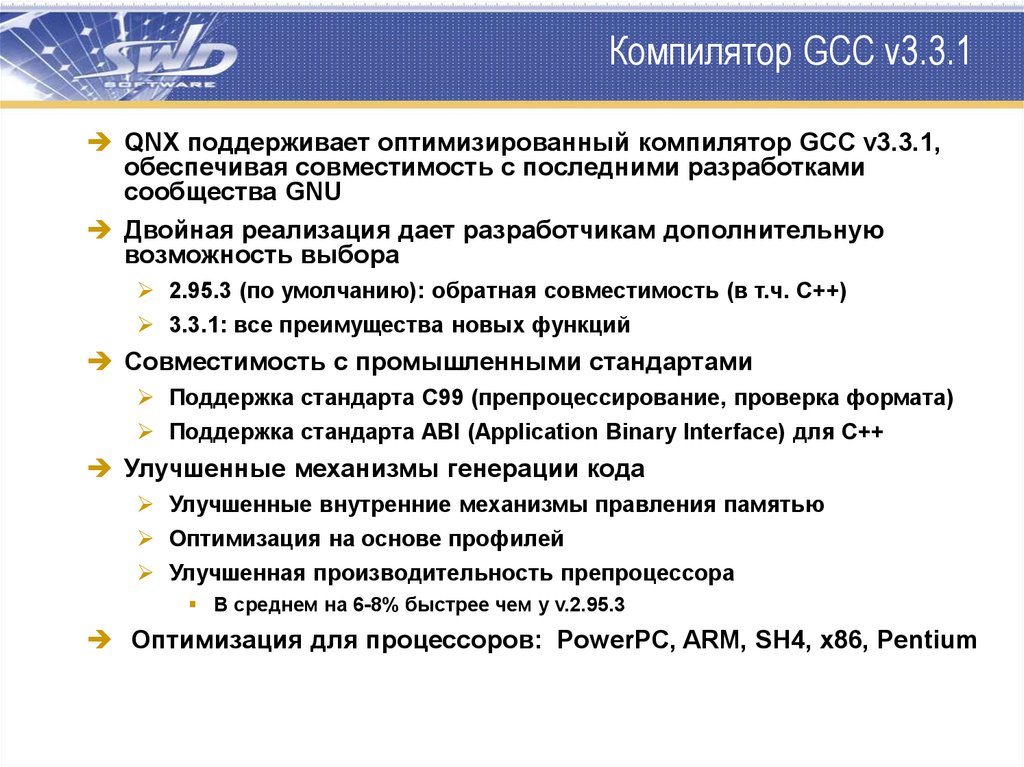 Операционная система qnx презентация