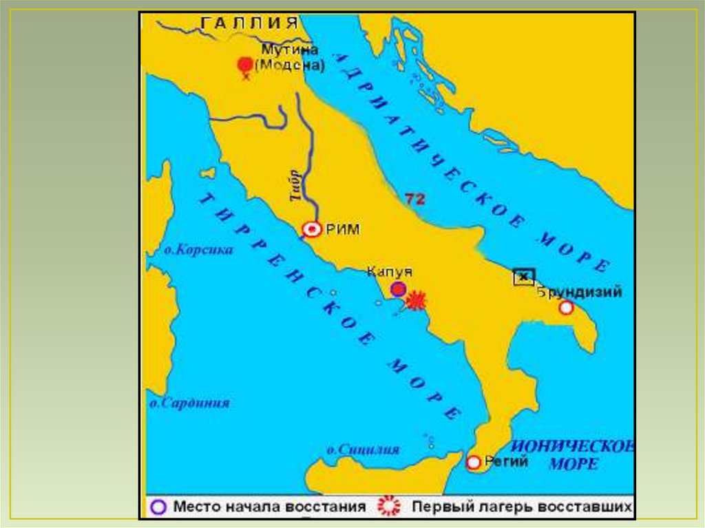 Технологическая карта урока восстание спартака 5 класс фгос