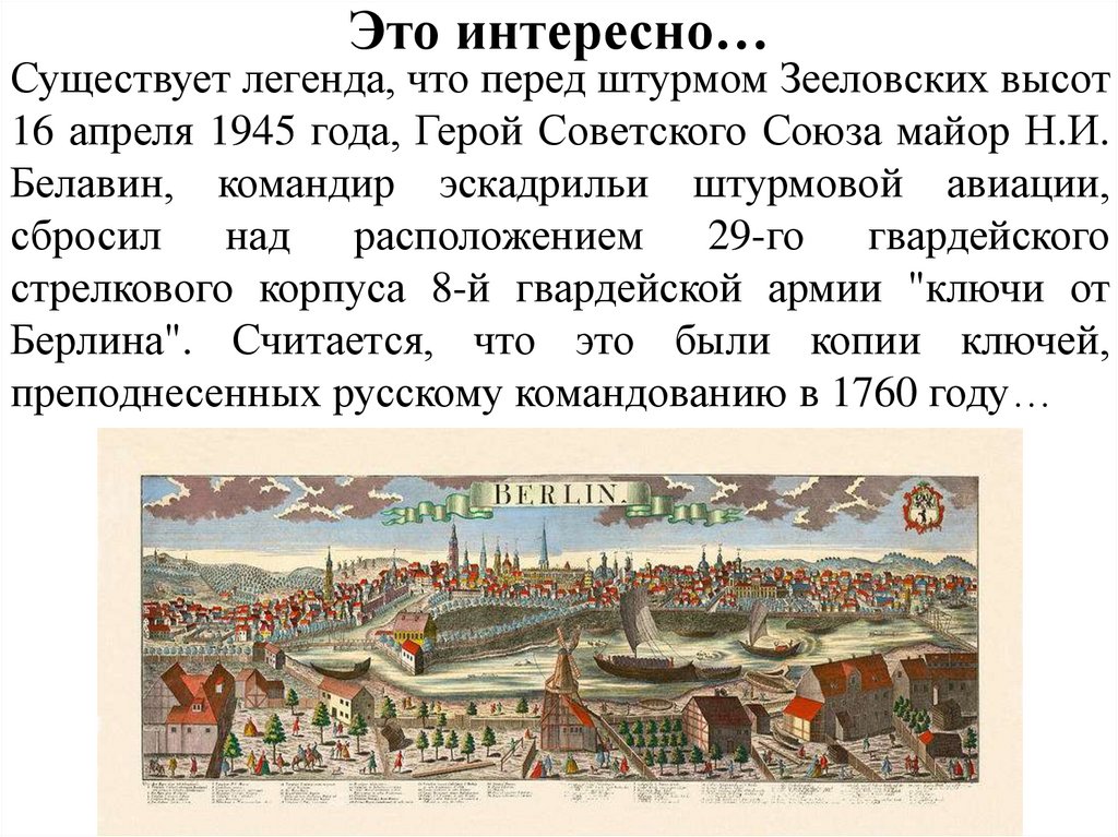 Это интересно…