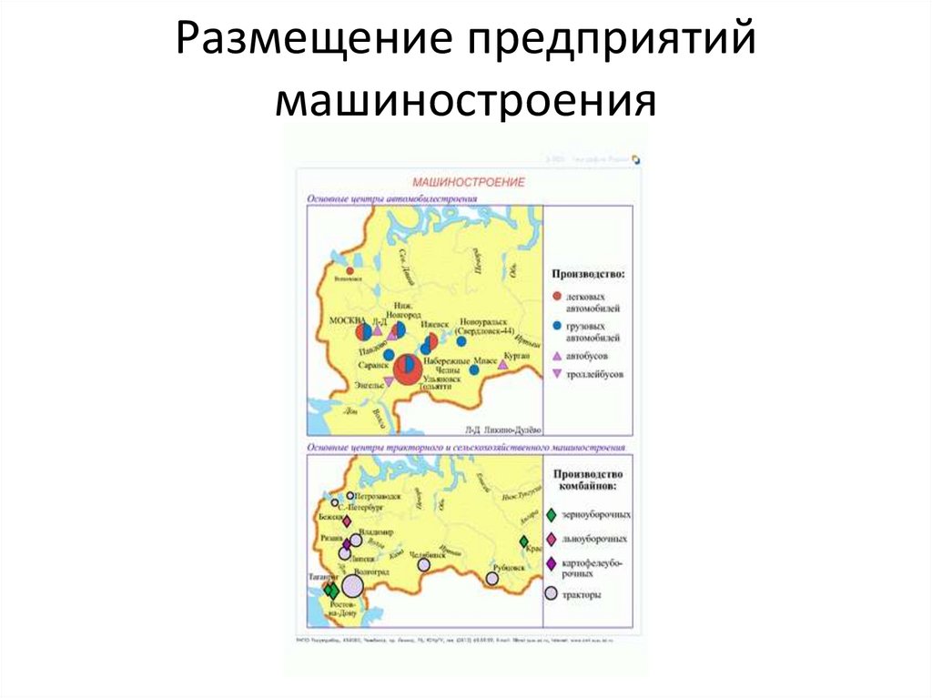 Размещение предприятий машиностроения. Размещение предприятий. Центры машиностроения Северо-Запада. Центры машиностроения в Северо Западном районе. Размещение заводов.