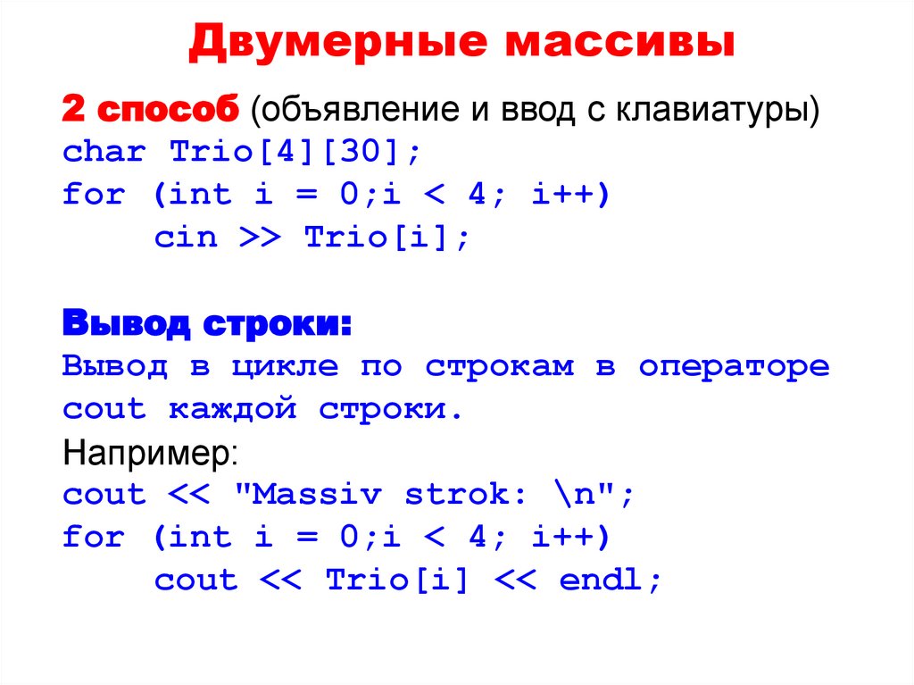 Табличные величины массивы 11 класс информатика. Табличные величины массивы. Таблица массив данных]. Табличные величины массивы кратко. Табличные величины (массивы) схема.