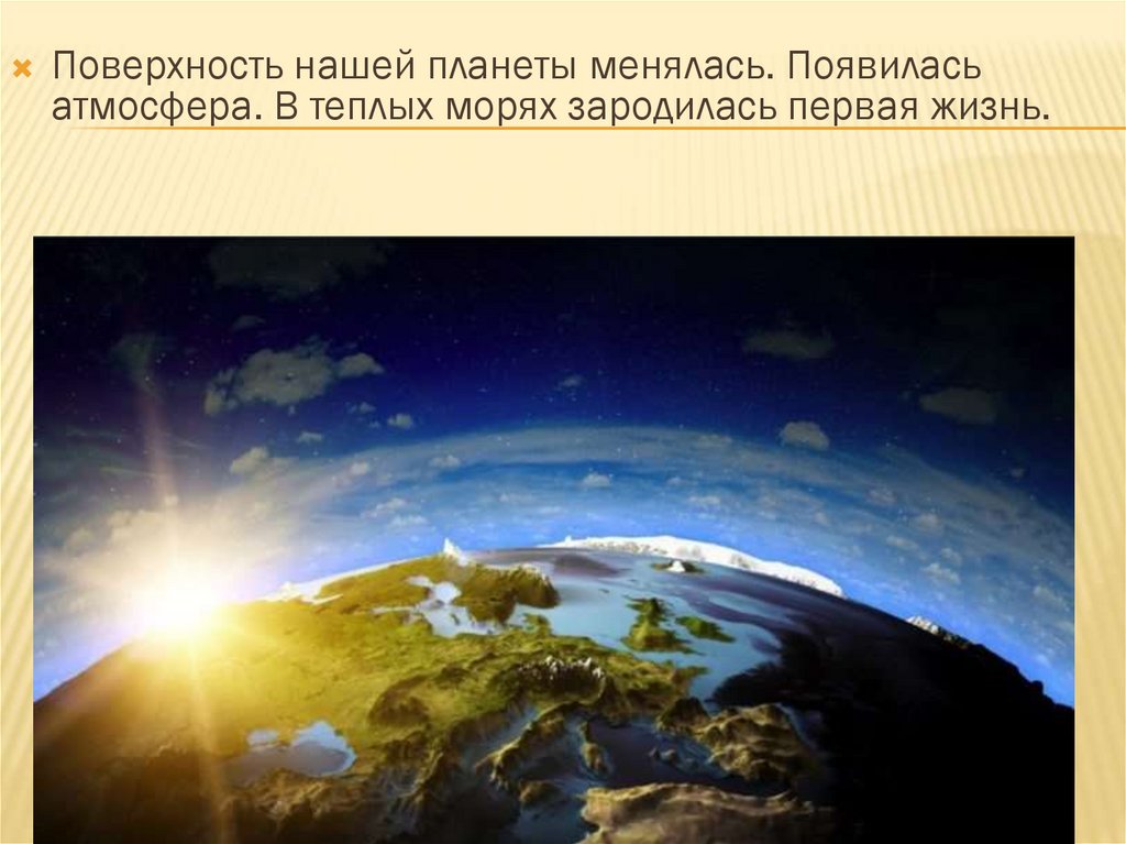 Планета менял. Небо и земля. Атмосфера звезды. Небесная земля. Ночная Планета земля арь.