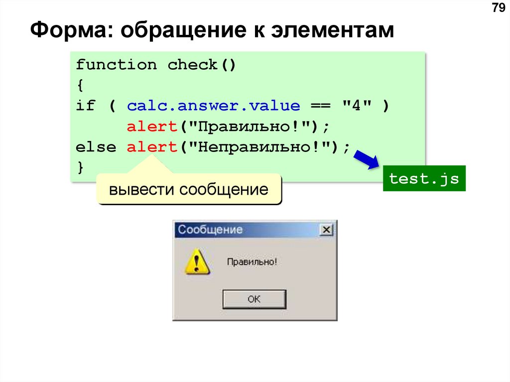 Основы web программирования. Html редактор Hefs. Язык html. Функция check.