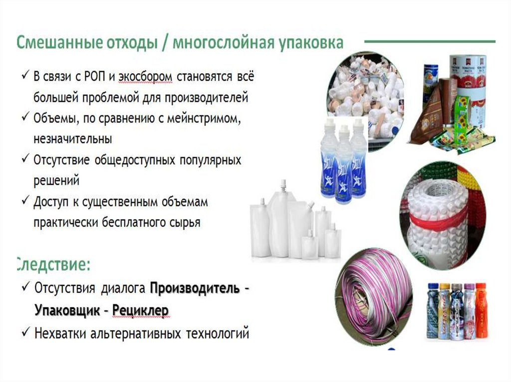 Лучшие примеры продукции из полимерных рециклятов EPRO