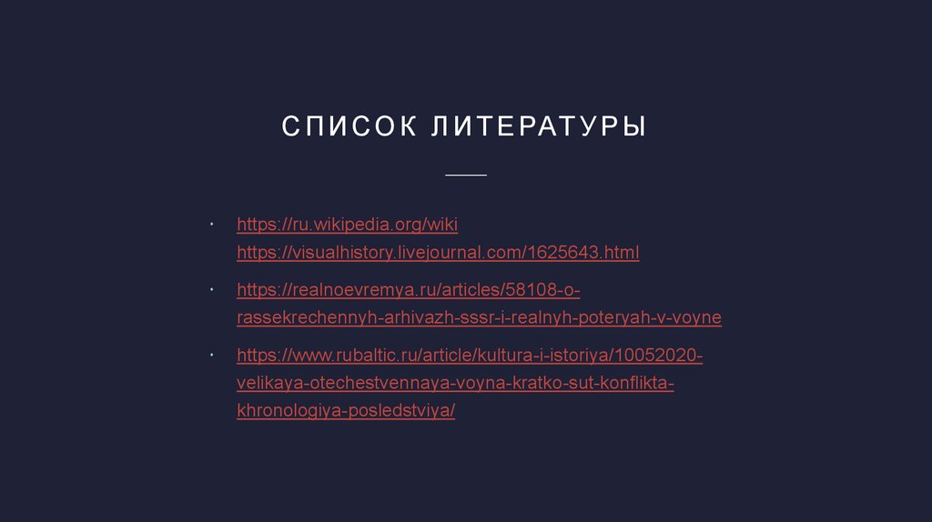 Событие которые потрясли мир проект