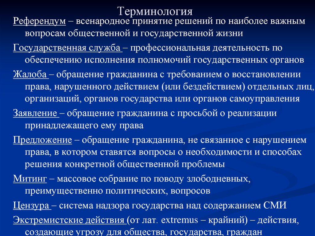 Социально политическое знание. Граждане не участвуют в политической жизни. Организации в которых гражданин участвует в политической. Право граждан на участие в политической жизни их 3. Участие граждан в политической жизни жестокие вопросы.