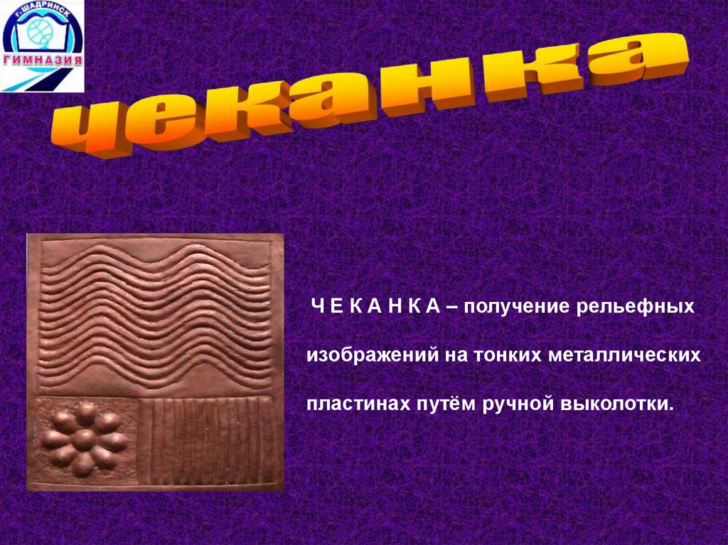 Металл презентация музыка