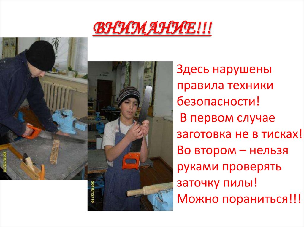 Правила школьной мастерской