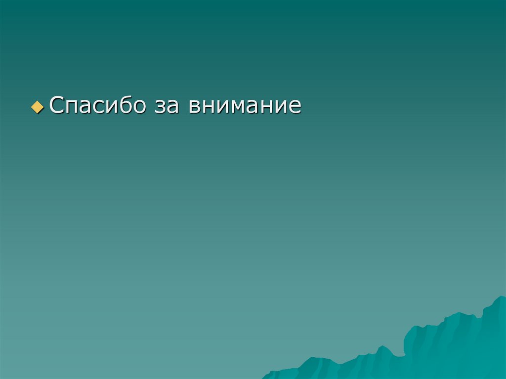 Остаться сухим. В воде купался а сух остался. В воде искупались а сухими остались. Цель оправдывает средства давай. Никакая цель не оправдывает средства.