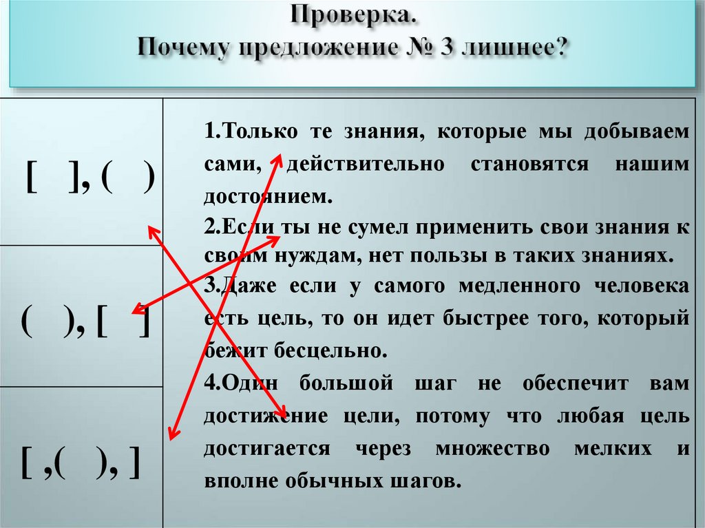 Предложения причины простые