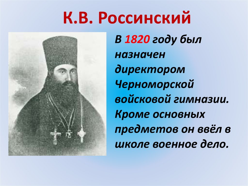 Герои земли владимирской презентация