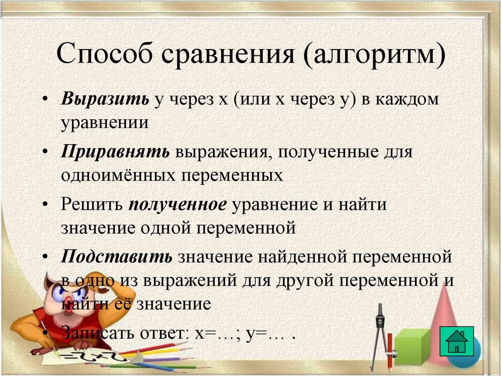 Алгоритм сравнения. Алгоритм сравнения текстов. Сравнение двух текстов алгоритм. Способ сравнения алгоритмов.. Метод сравнения алгоритм.