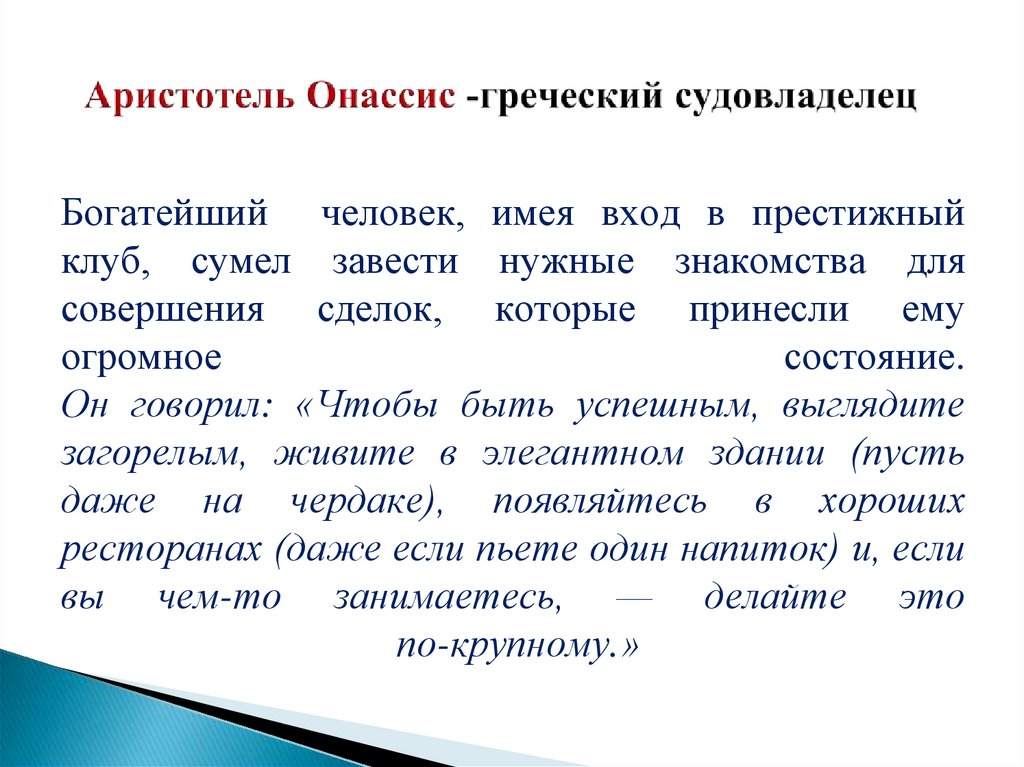Пассивные конструкции в русском. Имидж Казахстана.
