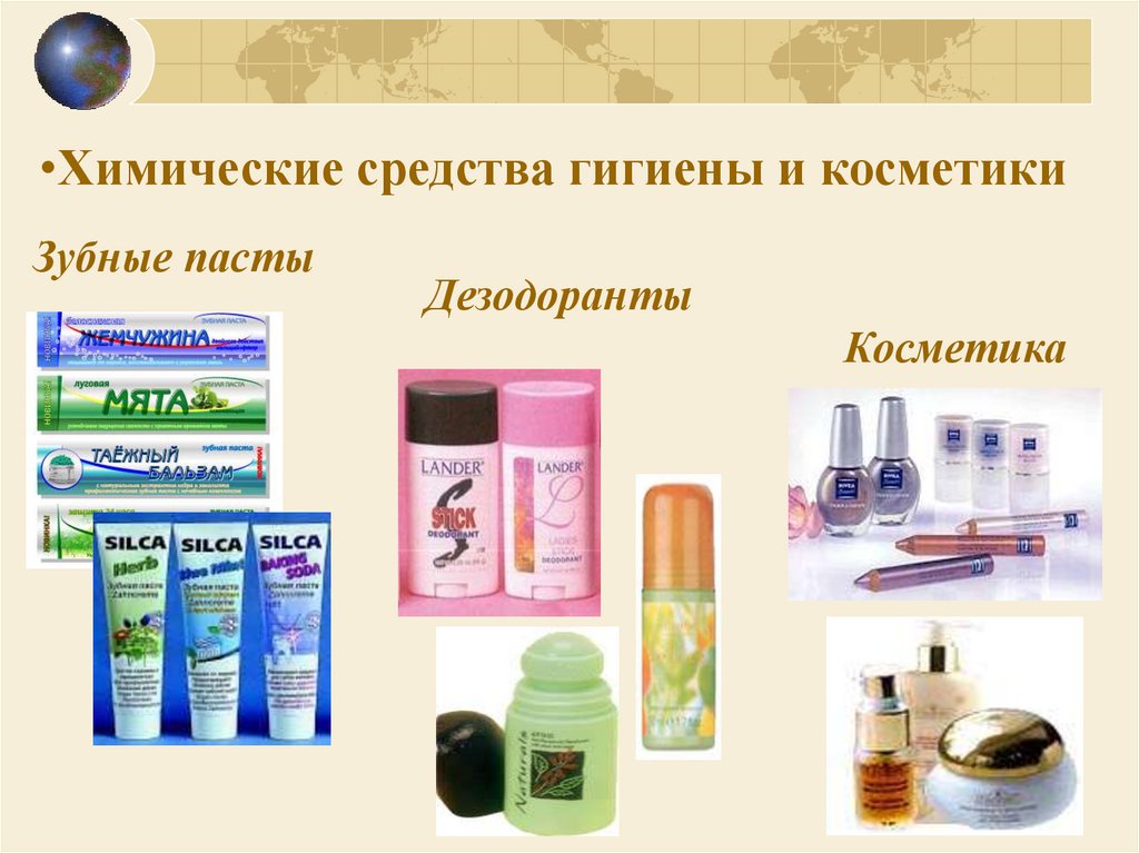 Химия косметики презентация