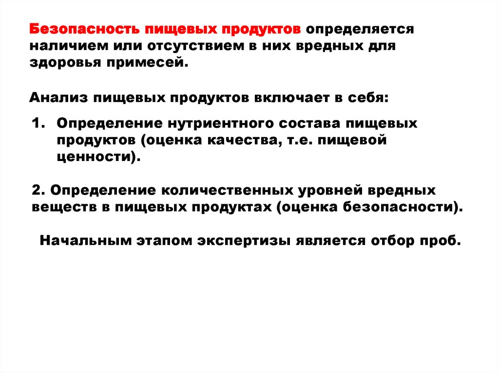 Продукты под контролем 5 класс обж презентация