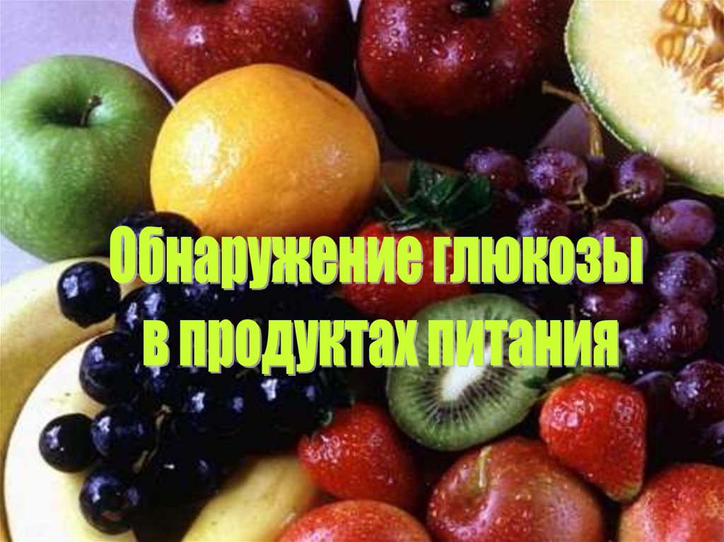 Качественная реакция на многоатомные спирты - презентация онлайн