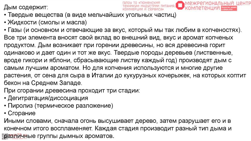 Какой вид тропа использован для изображения отдаленного боя кипело что то в дыму