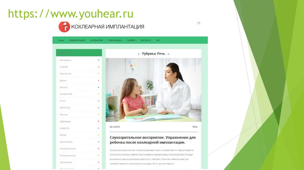 https://www.youhear.ru