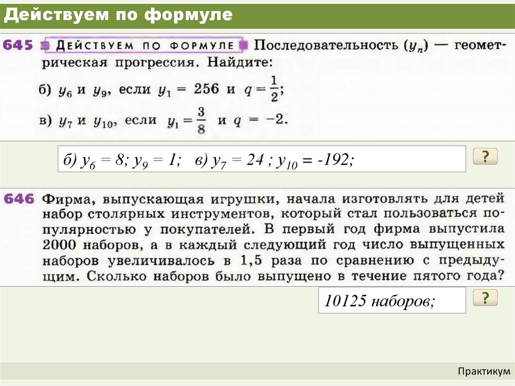 Последовательность действительных