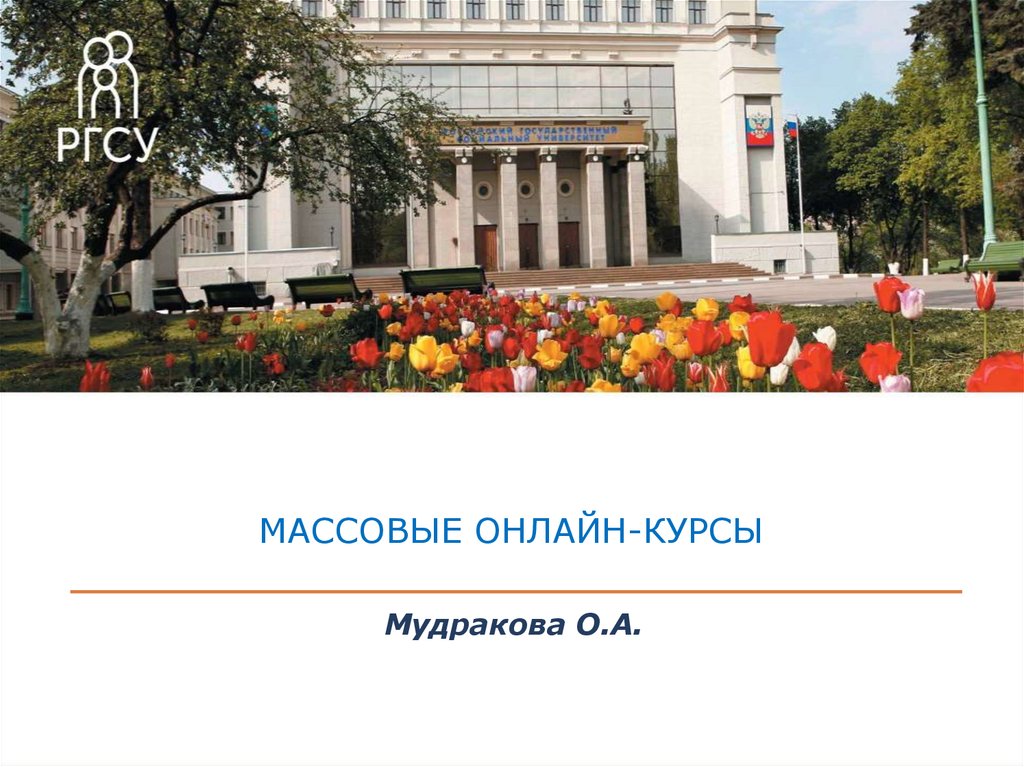 Презентацию подготовила студентка 1 курса