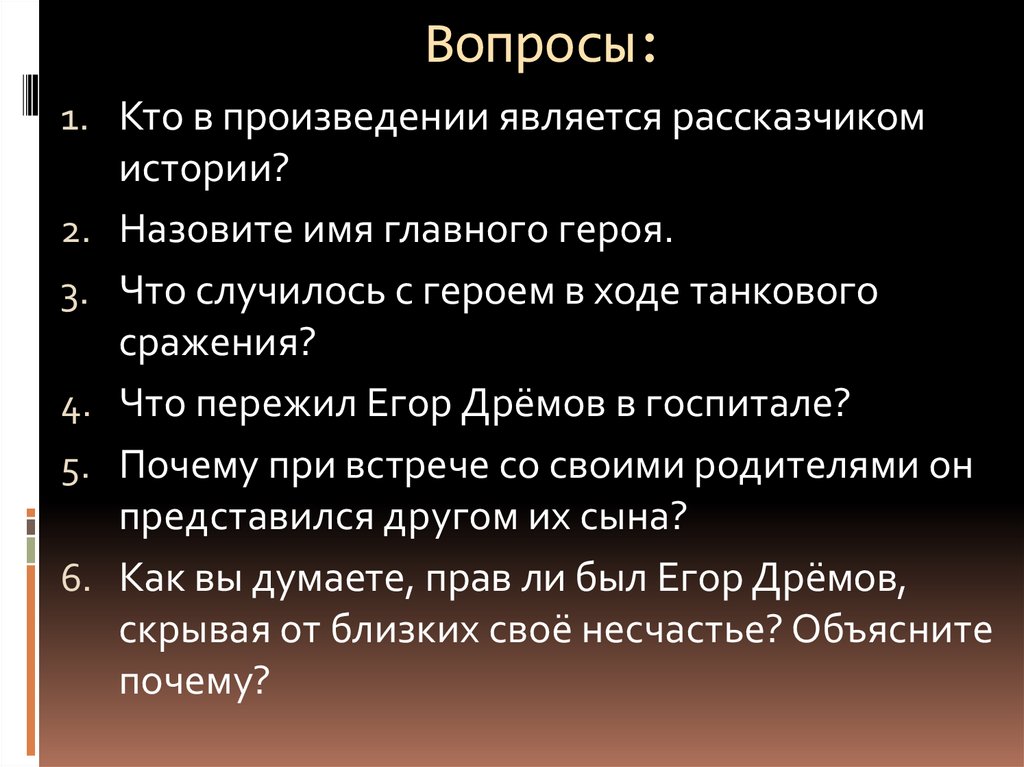 Примеры русского характера в произведениях