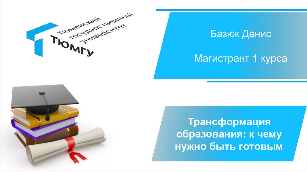 Презентации готовые для студентов