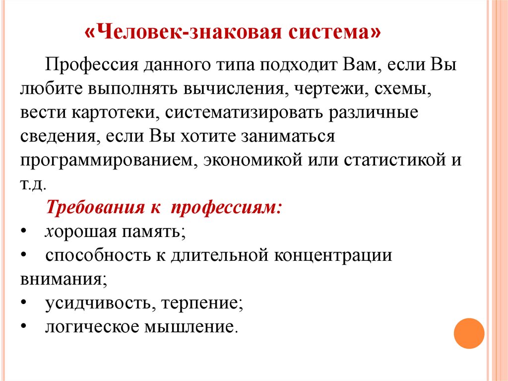 Основы выбора профессии 8 класс презентация