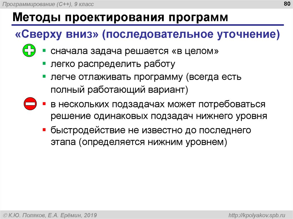 Методология проектирования. Методы проектирования программ. Средства проектирования приложений. Методы проектирования программного обеспечения. Программное проектирование это.