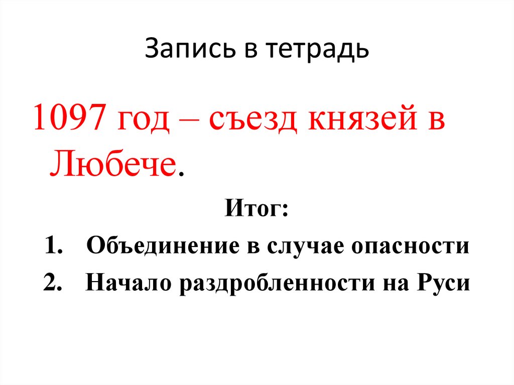 Восстание 1113 года. Причины Киевского Восстания 1113.