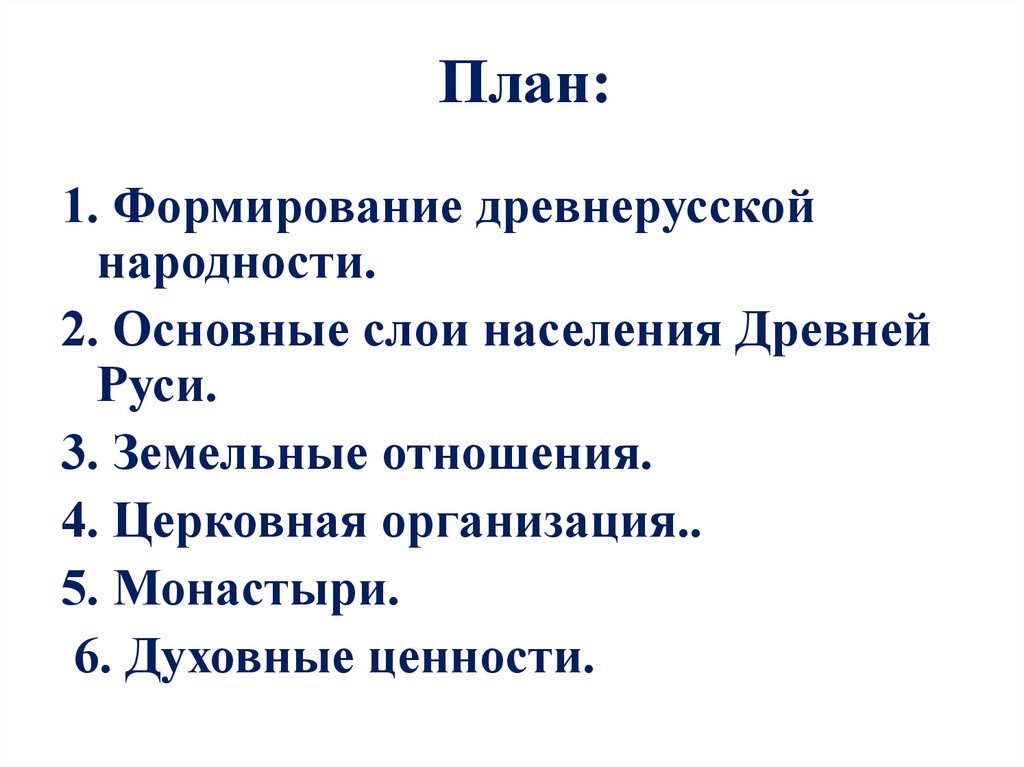 Наследники ярослава мудрого презентация 6 класс