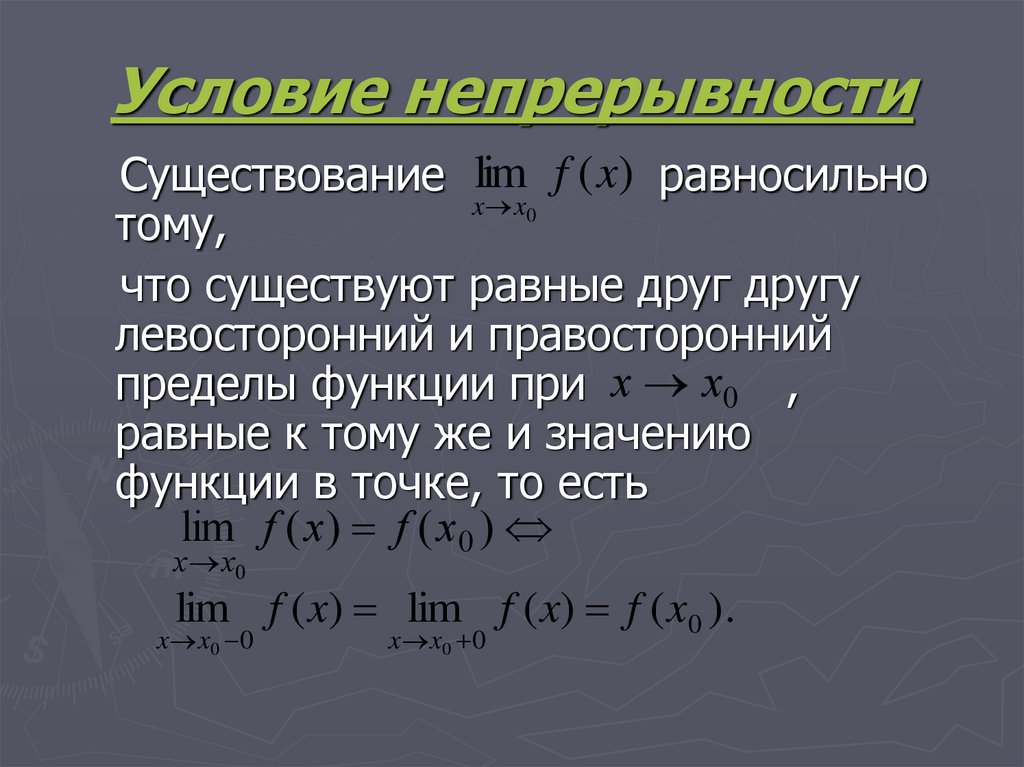 Функция следует