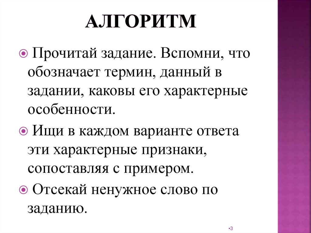 Бесполезно текст. Отсекая лишнее