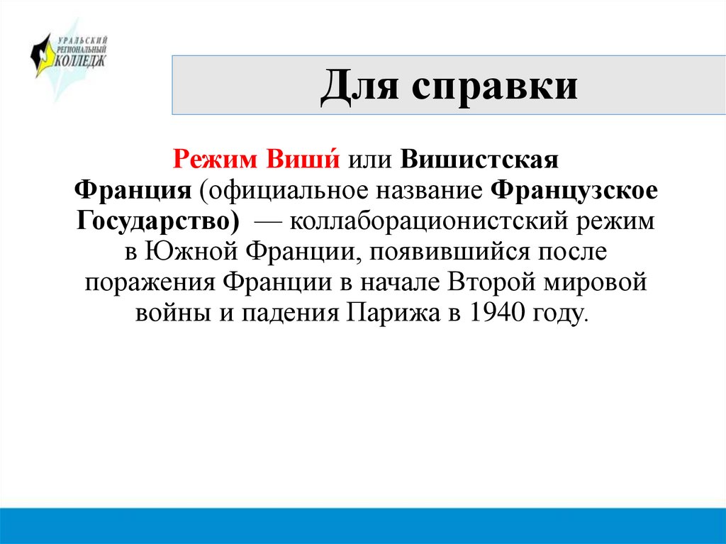 Первый период второй мировой войны бои на тихом океане презентация