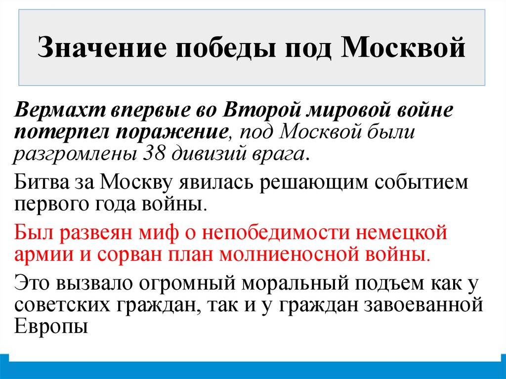 Первый период второй мировой войны бои на тихом океане презентация