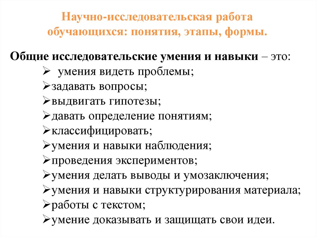 Этапы понимания