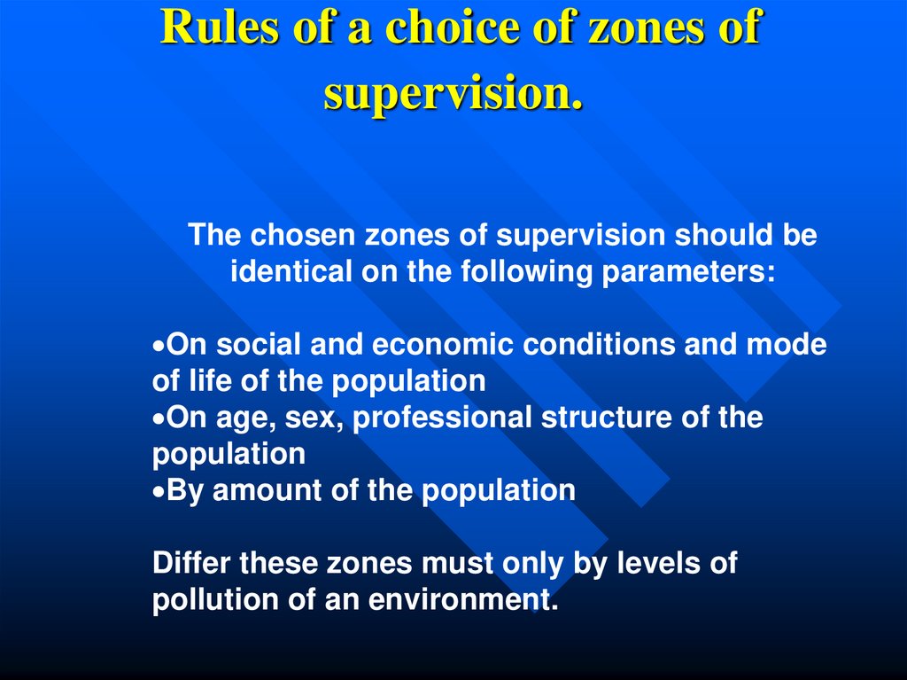 Rules of a choice of zones of supervision.