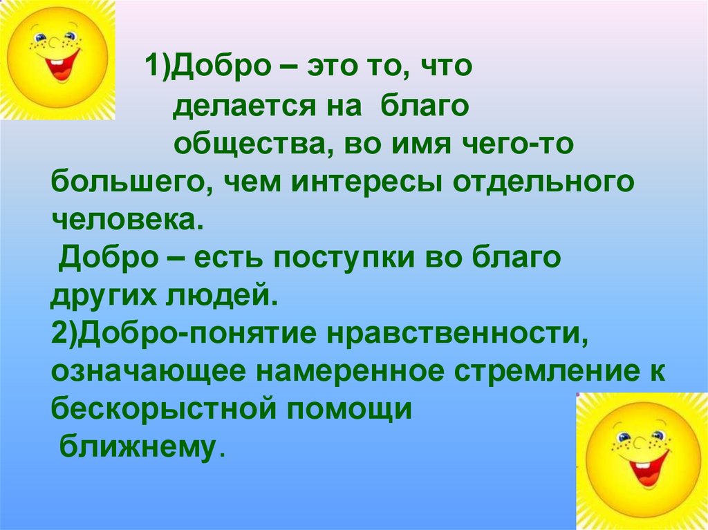 Законы доброты картинки