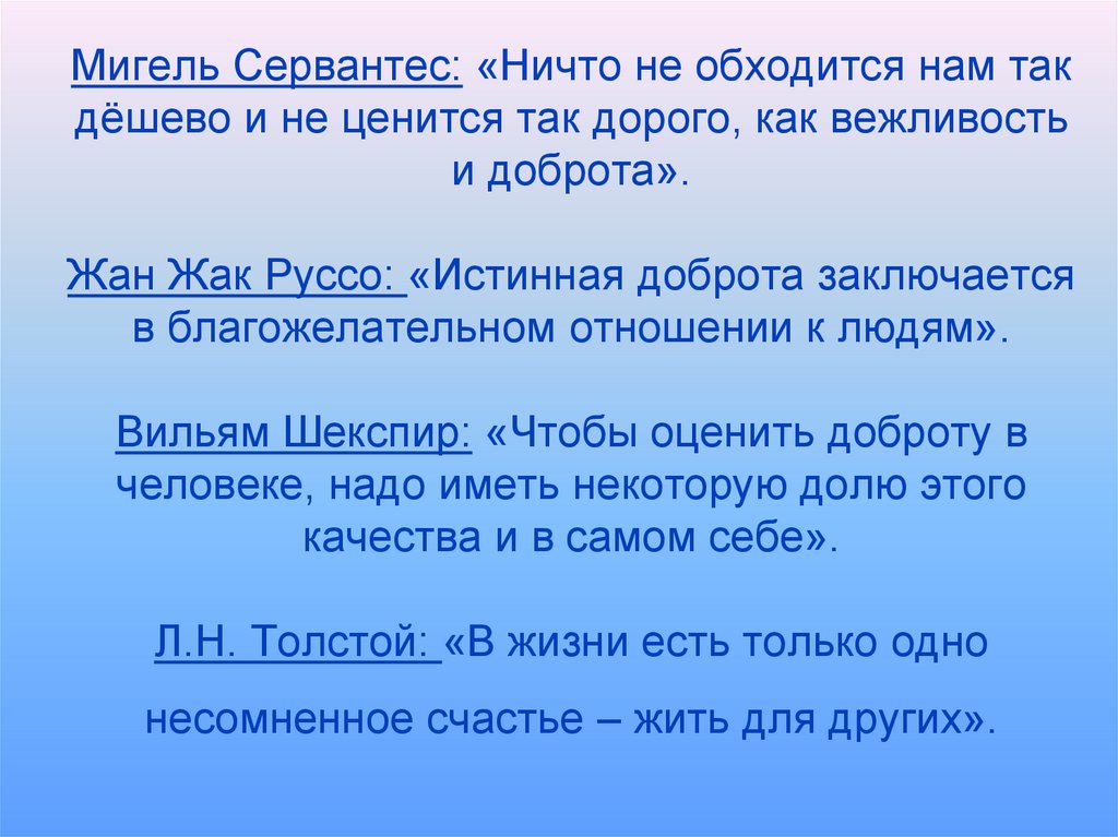 Ничто не стоит так дешево и не дается нам так дорого как классное руководство